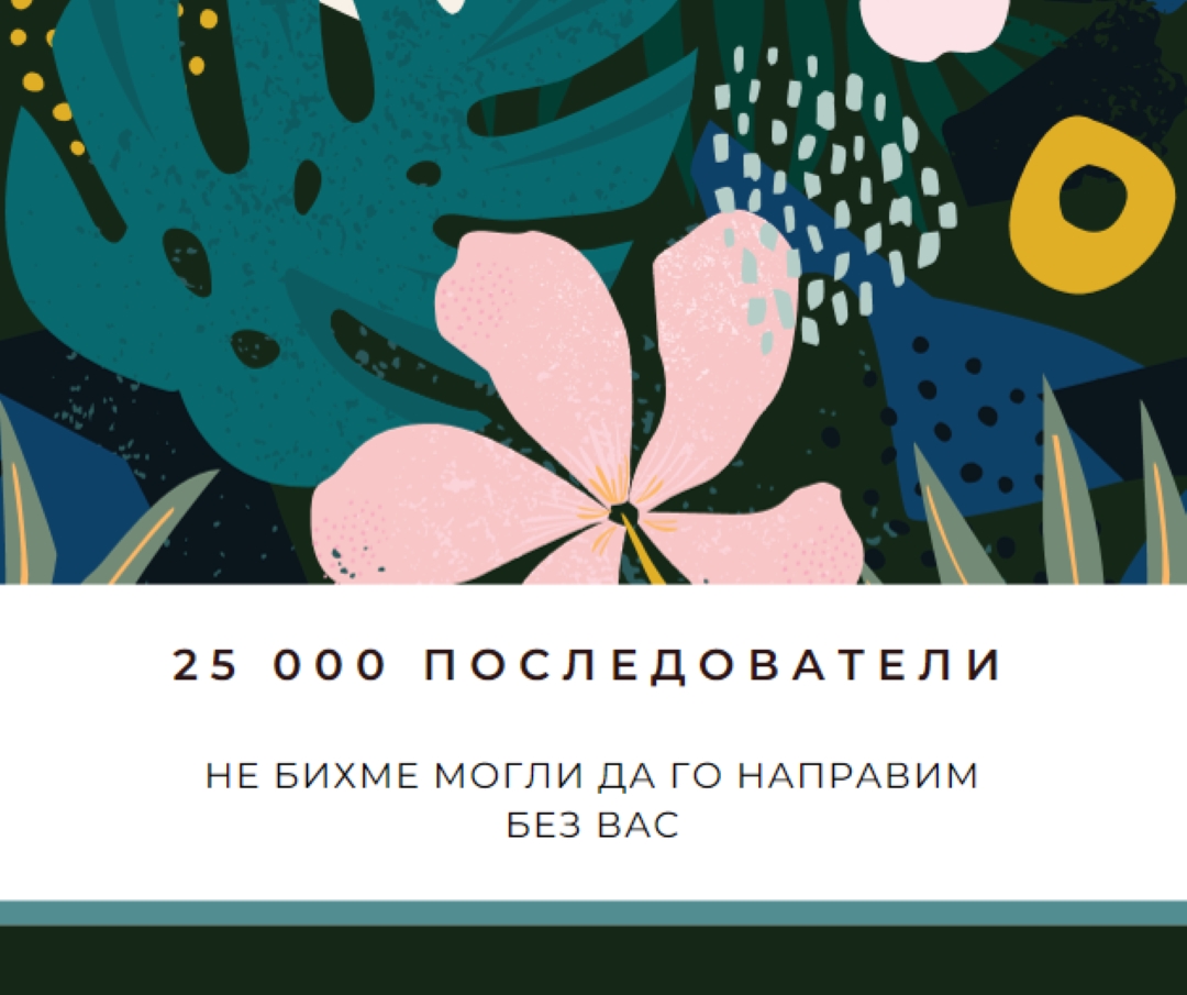 Последователи на цветя green organic-simple