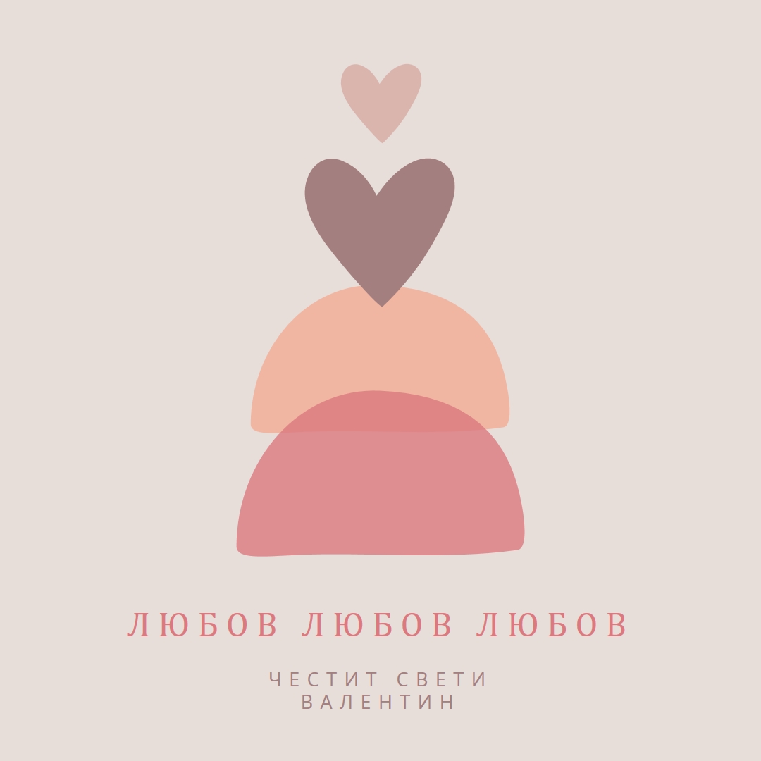 Затопляне на сърцето gray organic-simple