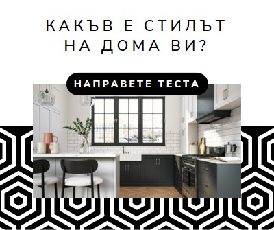 Вашият домашен стил white modern-geometric-&-linear