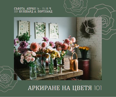 Цветна сила green organic-simple