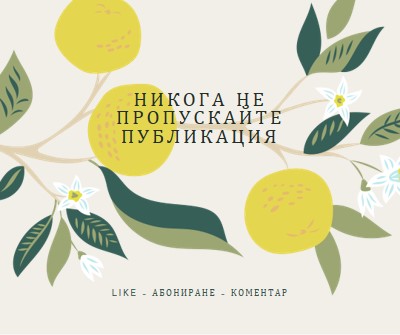 Никога не пропускайте публикация gray vintage-botanical