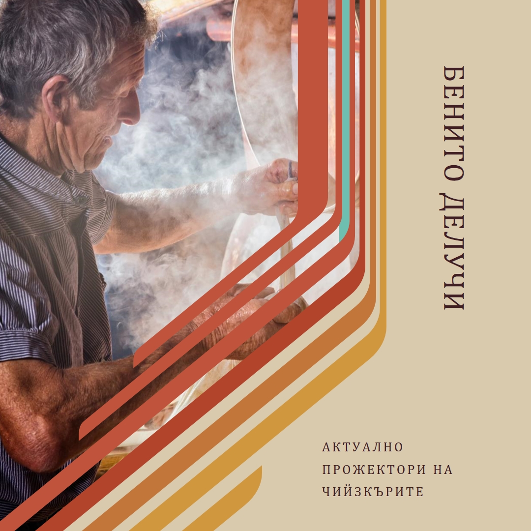 Акценти на чийзъри brown vintage-retro