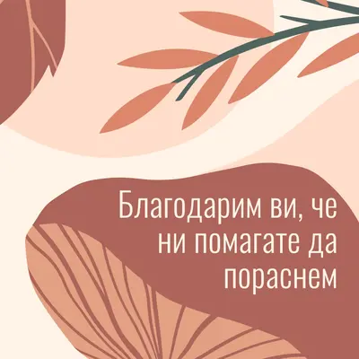 Кълване нагоре pink organic-simple