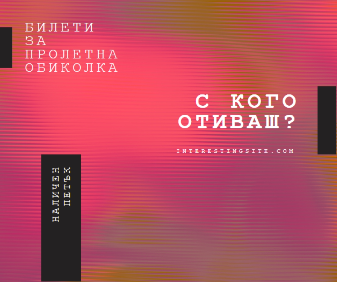 Концертни лампички pink modern-bold