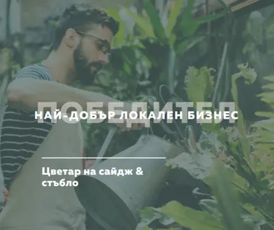 Слава в градината green modern-simple