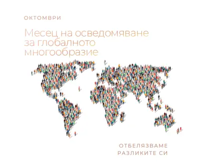 Глобален гражданин white modern-simple