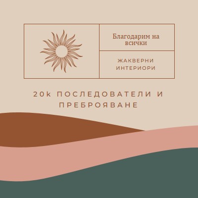 20k последователи и преброяване pink organic-boho