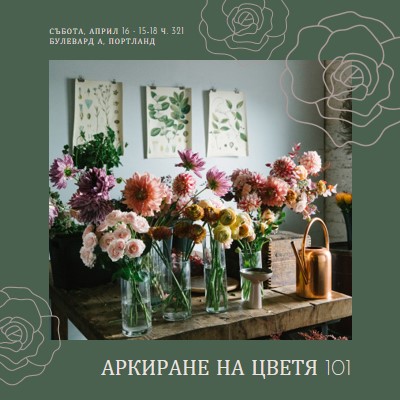 Цветна сила green organic-simple