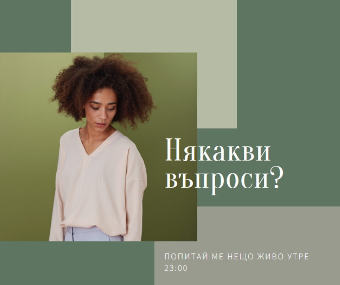 Някакви въпроси? green modern-simple