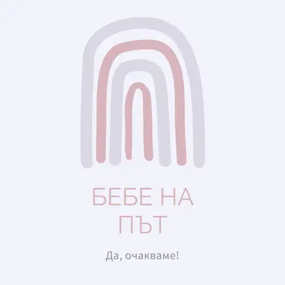 Клуб "Щъркел" white organic-boho