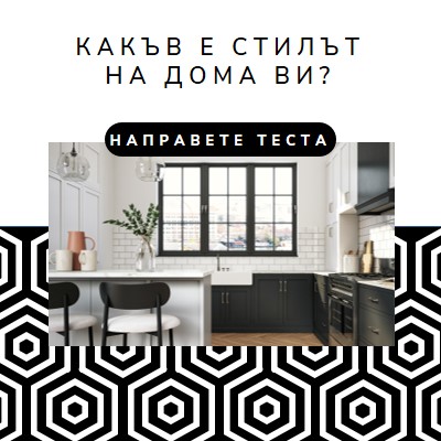 Вашият домашен стил white modern-geometric-&-linear