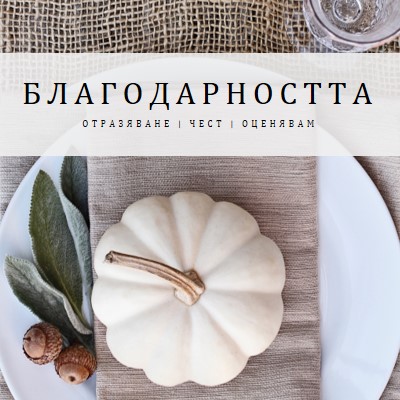 Чувства се благословен gray modern-simple