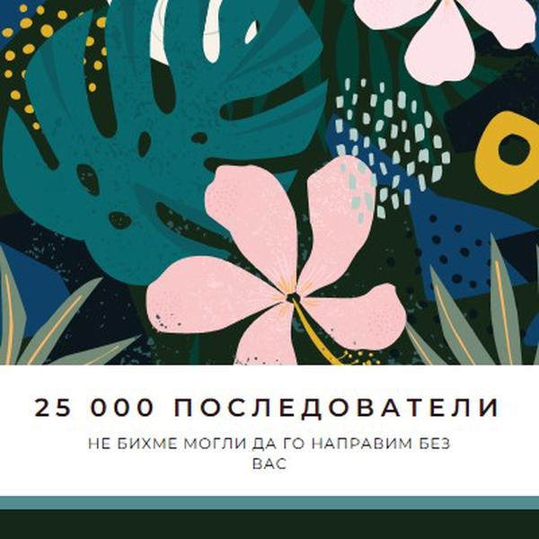 Последователи на цветя green organic-simple