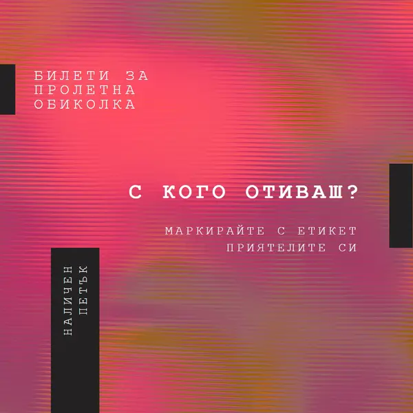Концертни лампички pink modern-bold