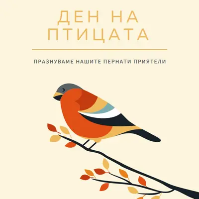 Ден на птицата yellow whimsical-line