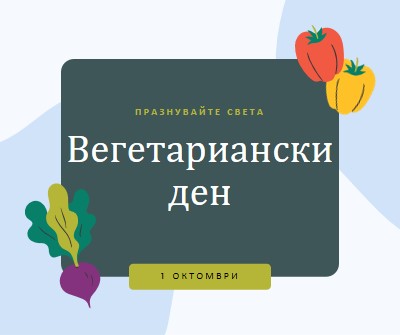 Живот с превключватели green organic-simple