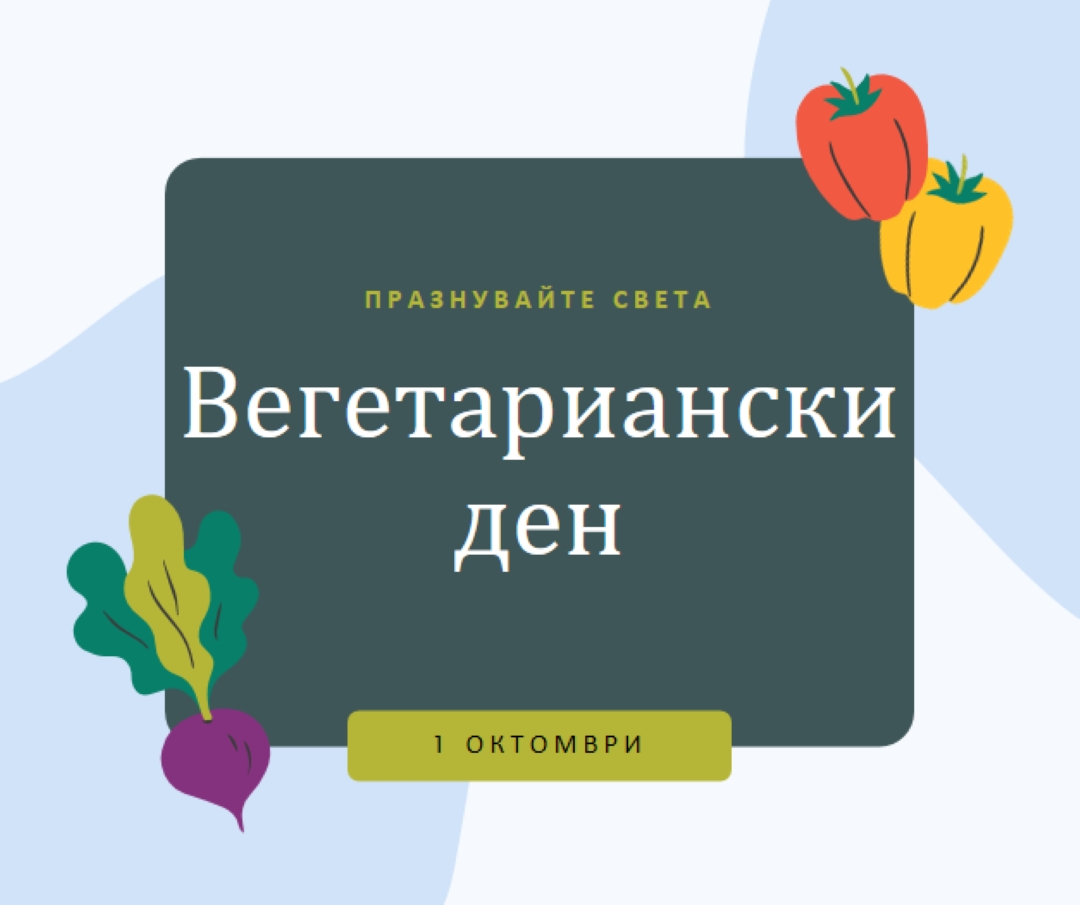 Живот с превключватели green organic-simple