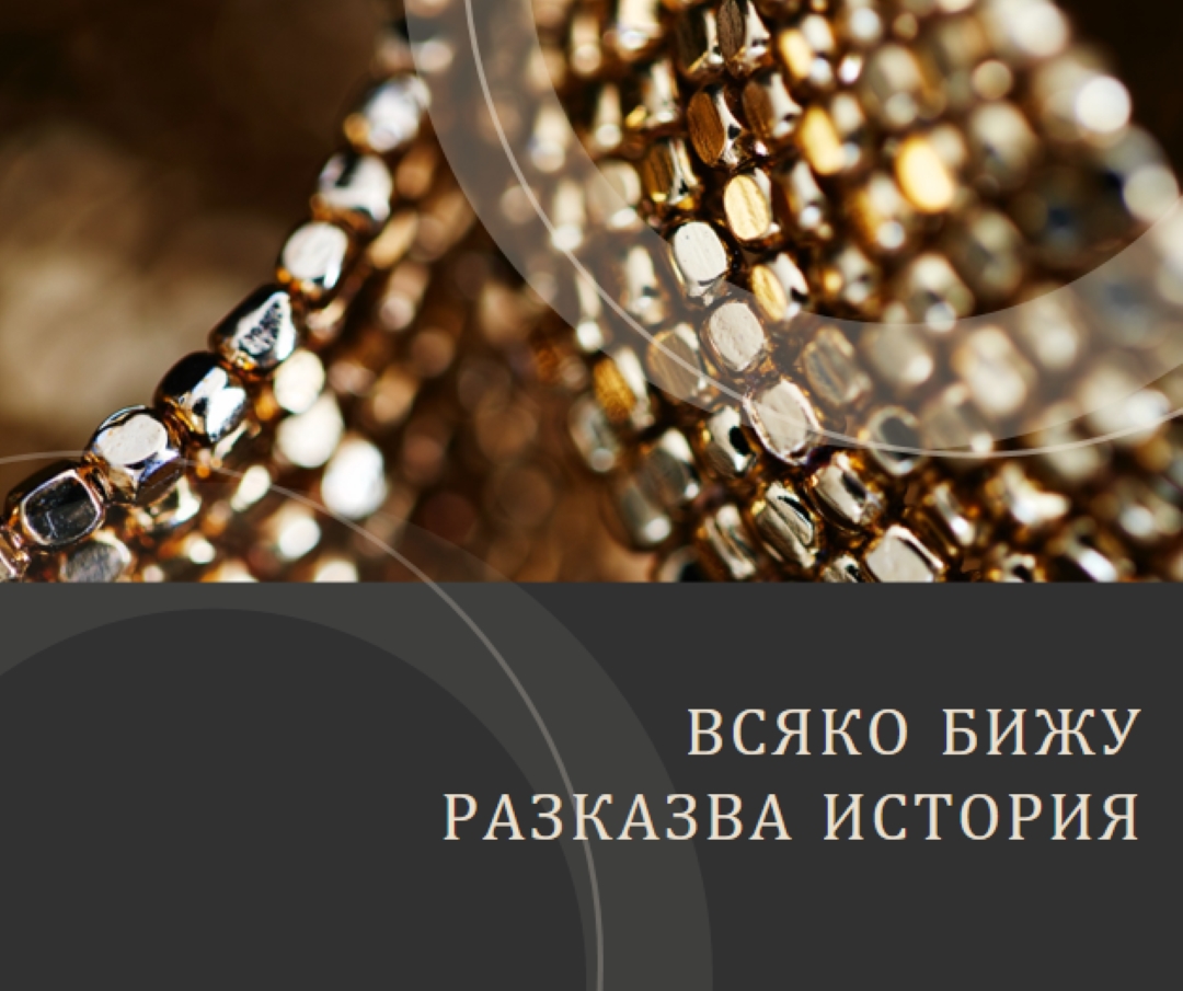 Всички тези блещукания black modern-geo-&-linear