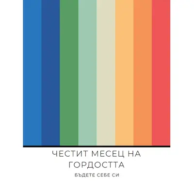 Бъдете себе си white modern-simple