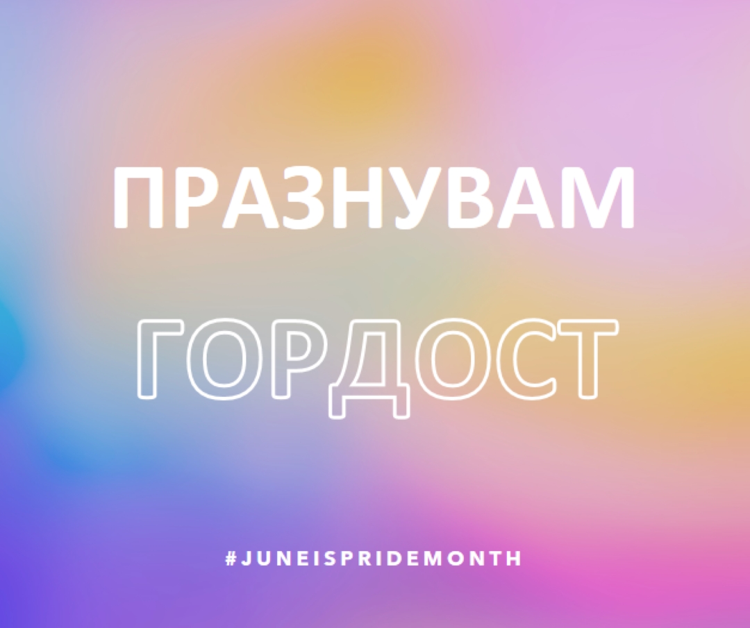 Ombre цял ден pink modern-simple