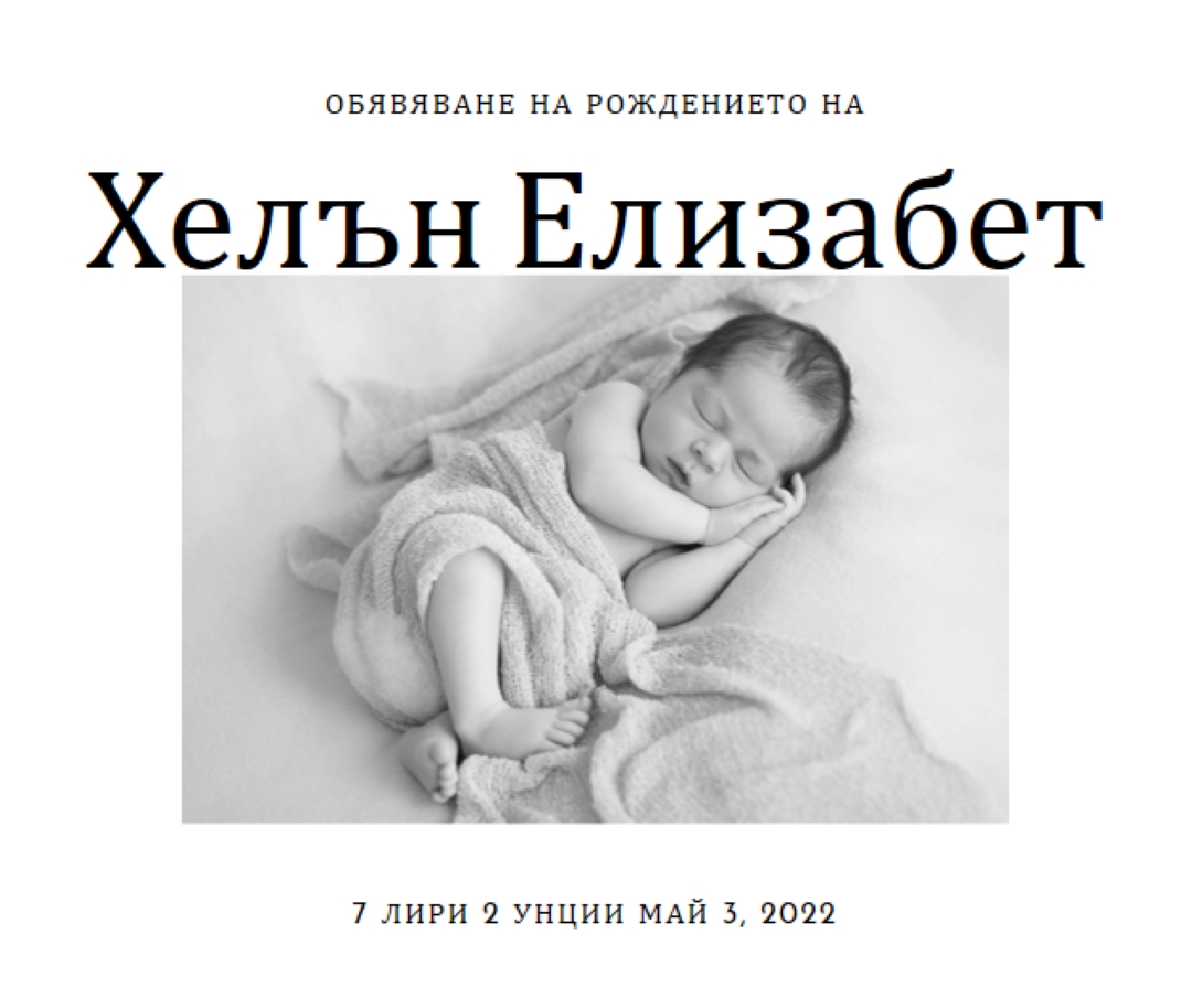 Спя като бебе gray modern-simple