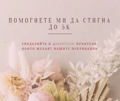 Флорални чувства pink modern-simple