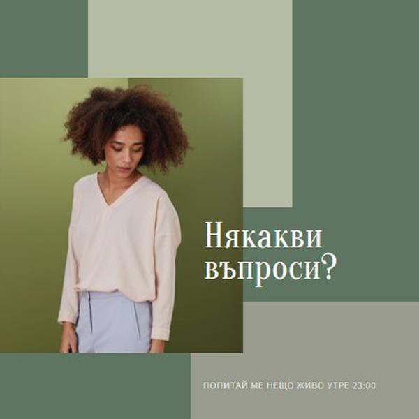 Някакви въпроси? green modern-simple