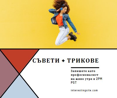 Музика за ушите ми yellow modern-bold