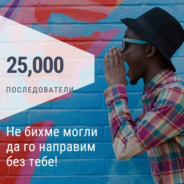 Крещя го силно blue modern-bold