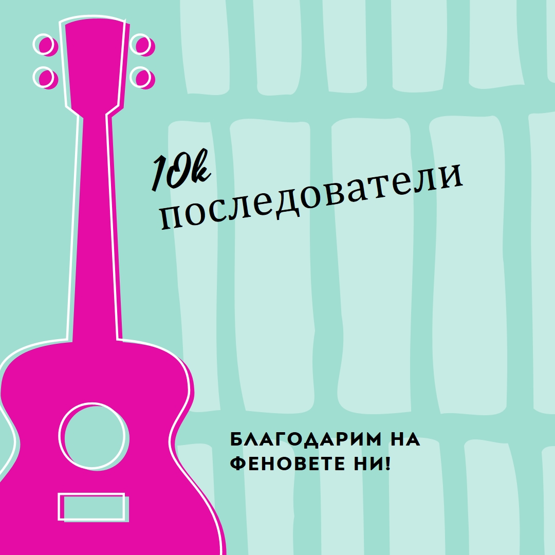 Следвайте тази мелодия blue vintage-retro