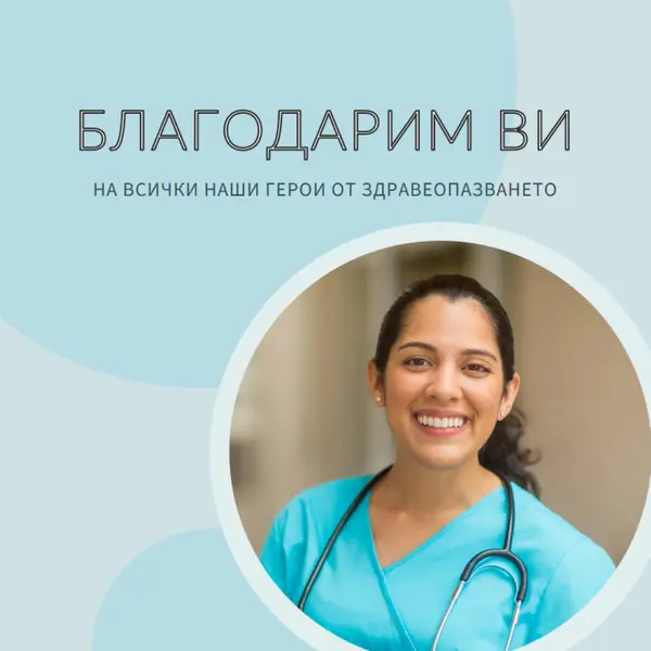 Герой от ежедневието blue organic-simple