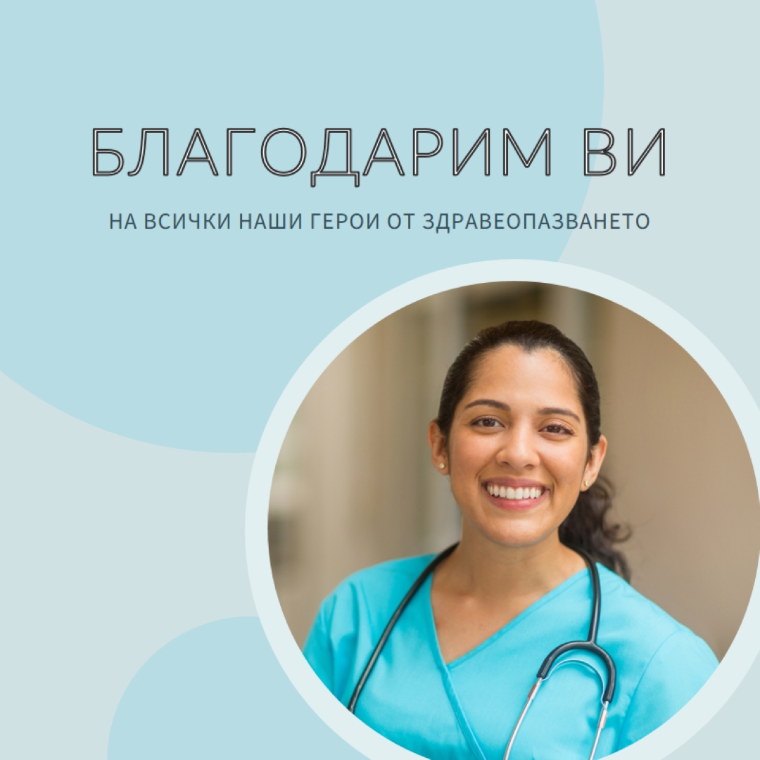 Герой от ежедневието blue organic-simple
