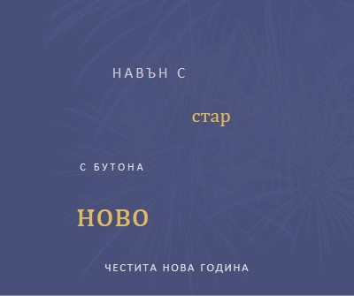 Лека нощ blue modern-simple