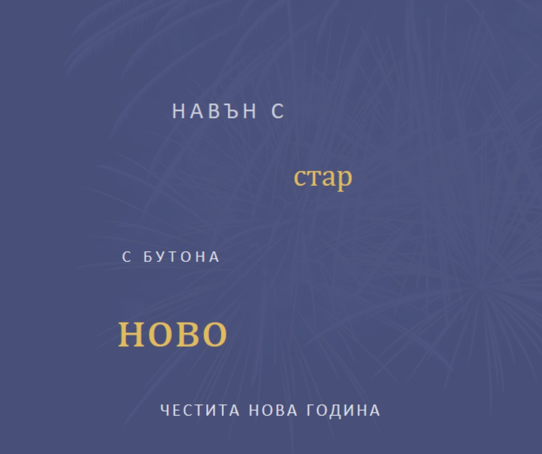 Лека нощ blue modern-simple