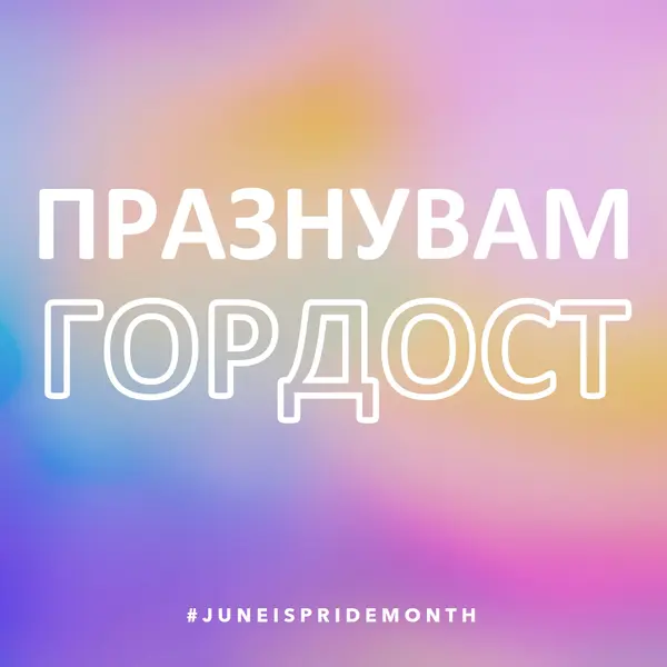 Ombre цял ден pink modern-simple
