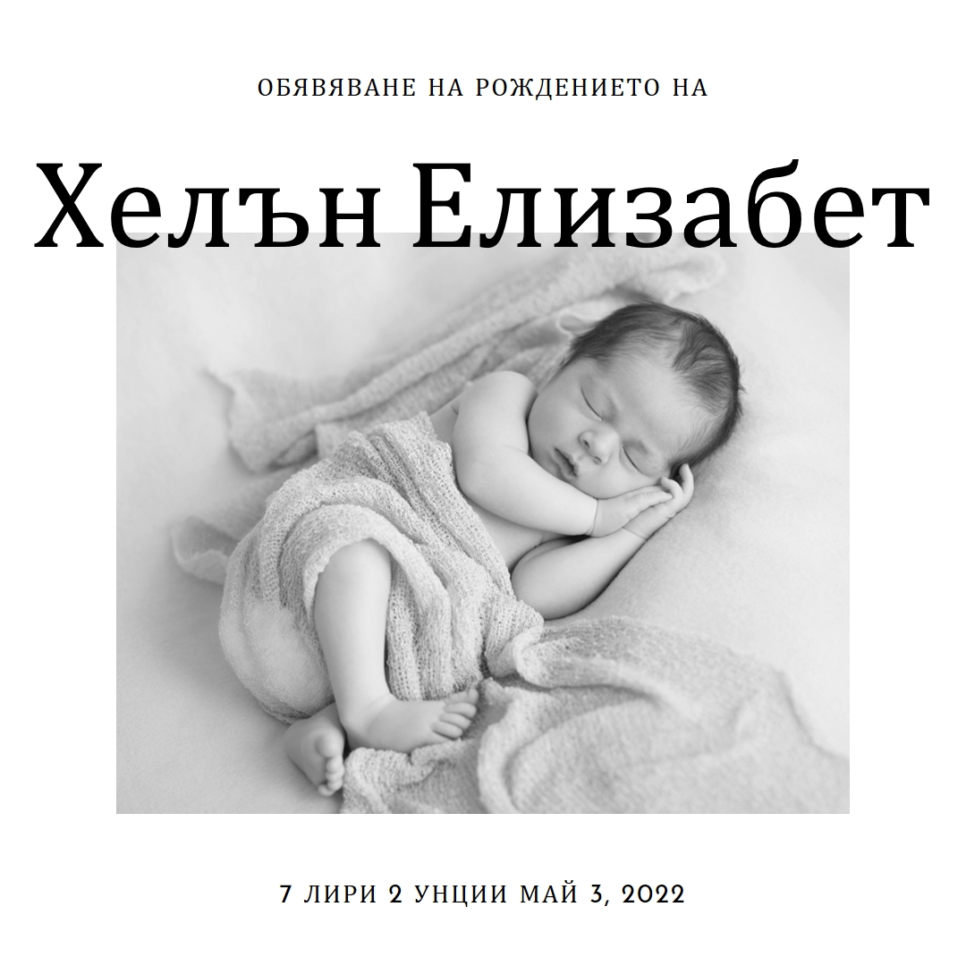 Спя като бебе gray modern-simple