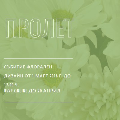 Дъх на пролетен въздух green modern-simple