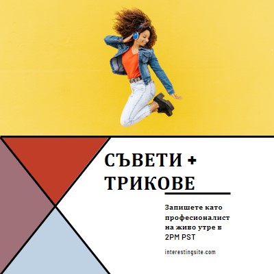 Музика за ушите ми yellow modern-bold