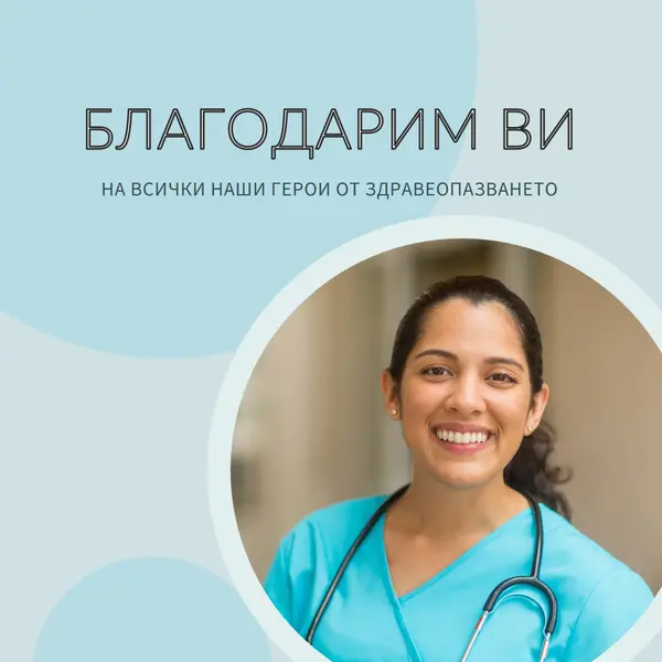 Герой от ежедневието blue organic-simple