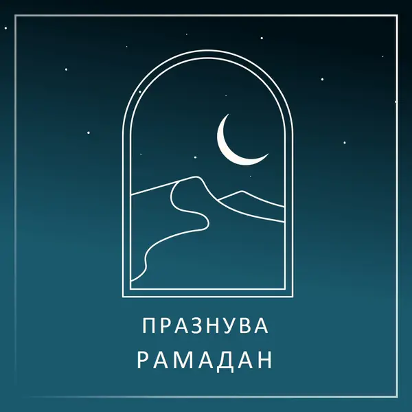 Бързо прекъсване blue organic-boho