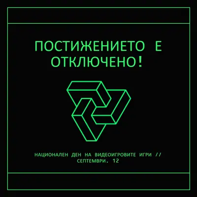 Под контрол black modern-geo-&-linear