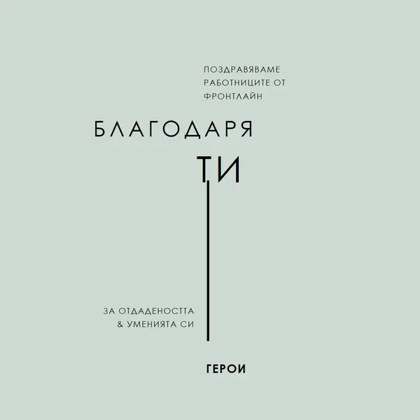 Поздравяваме ви gray modern-simple