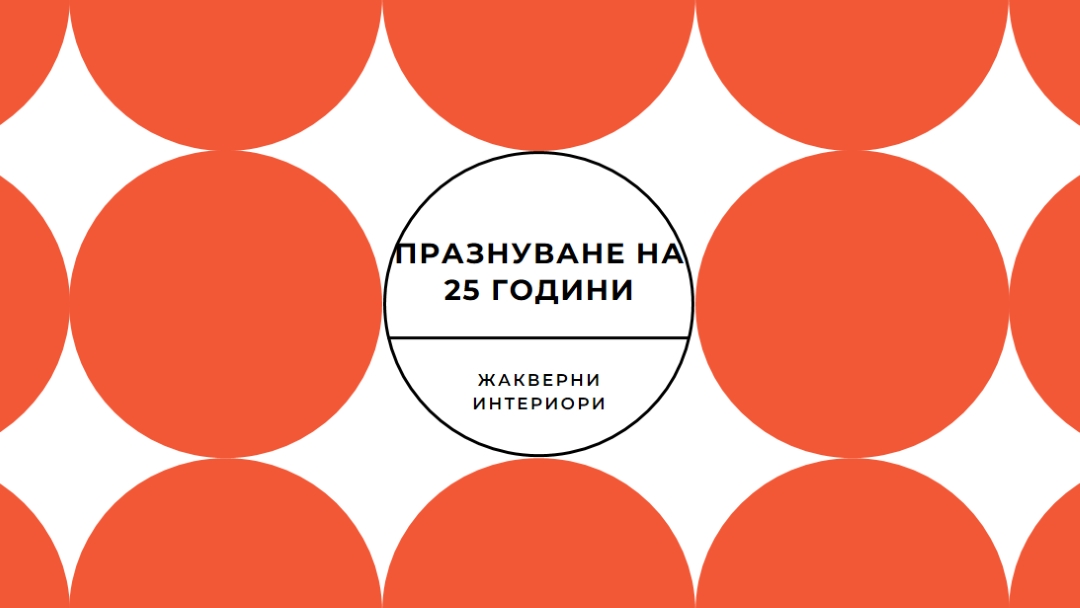 Празнува 25 години orange modern-geometric-&-linear