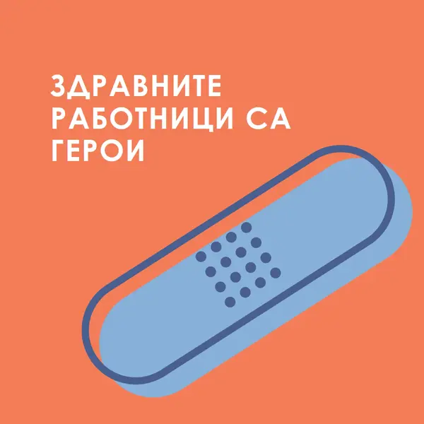 Погрижих се за вас orange modern-bold
