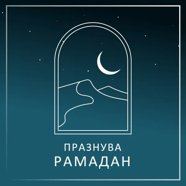 Бързо прекъсване blue organic-boho