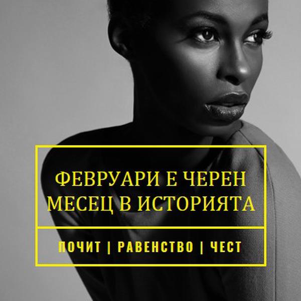 Изречи го силно gray modern-bold