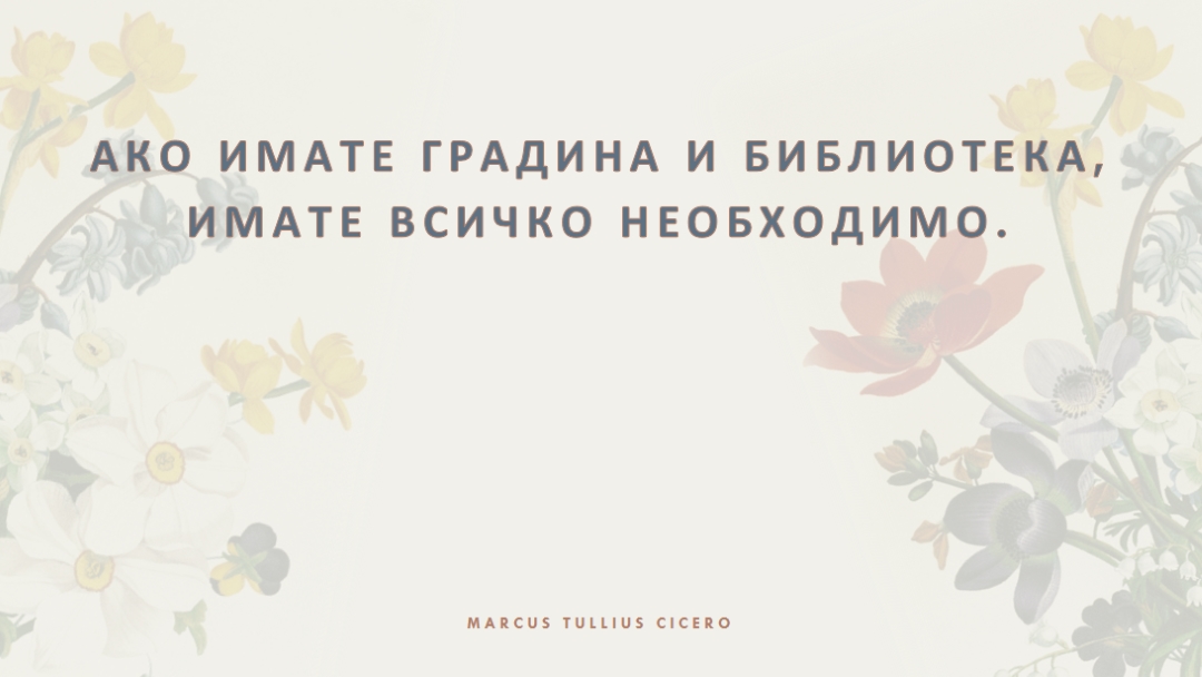 Култура на флората gray vintage-botanical