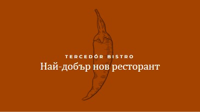 Ние сме най-добрият нов ресторант red modern-simple