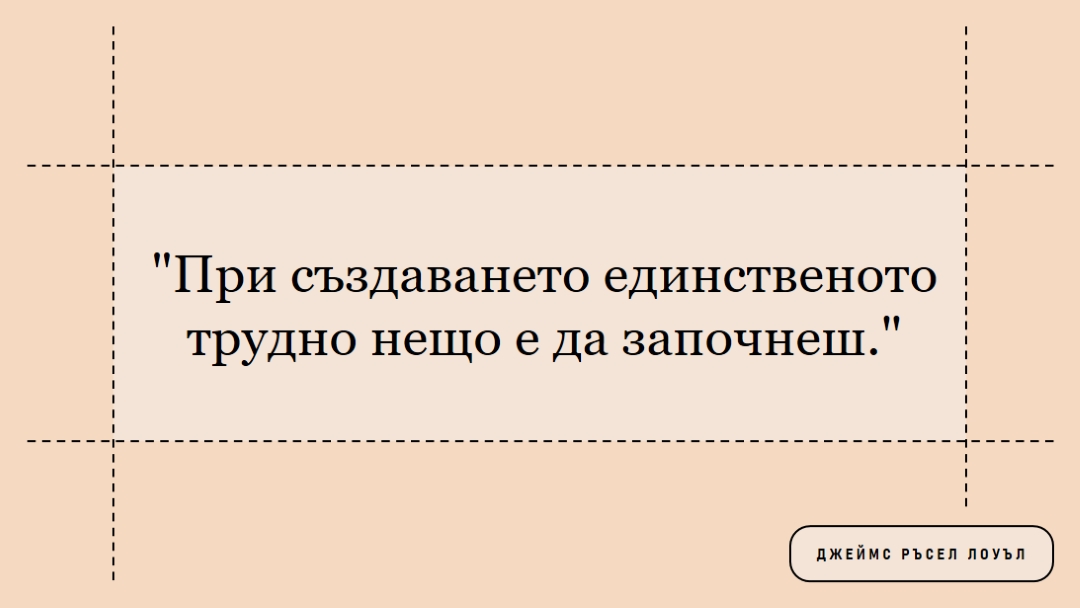 Нека да започнем orange