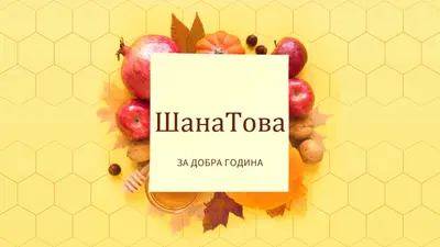 Ползотворна нова година yellow modern-simple